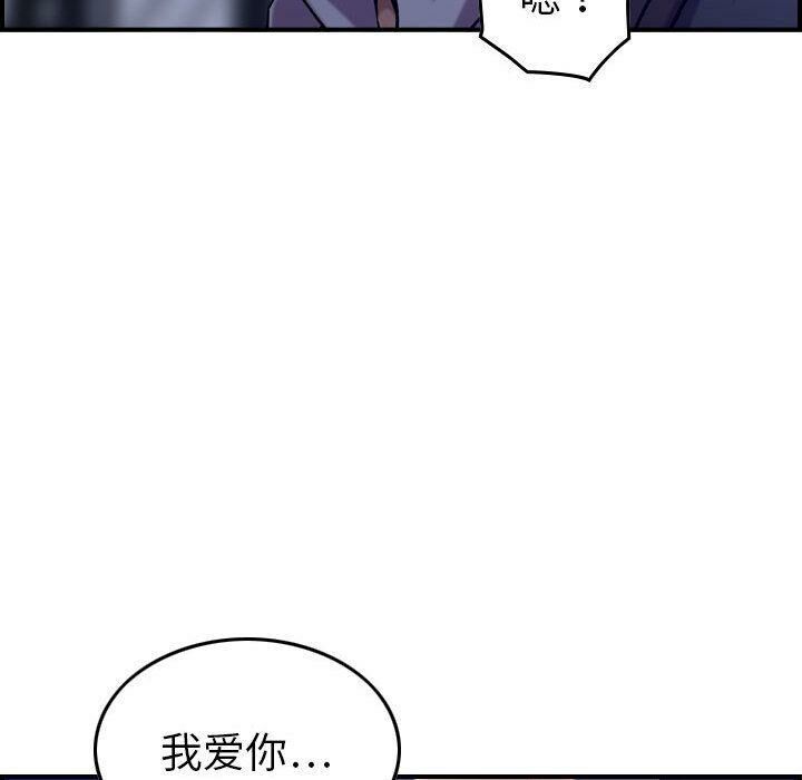 贪婪烈火第16话