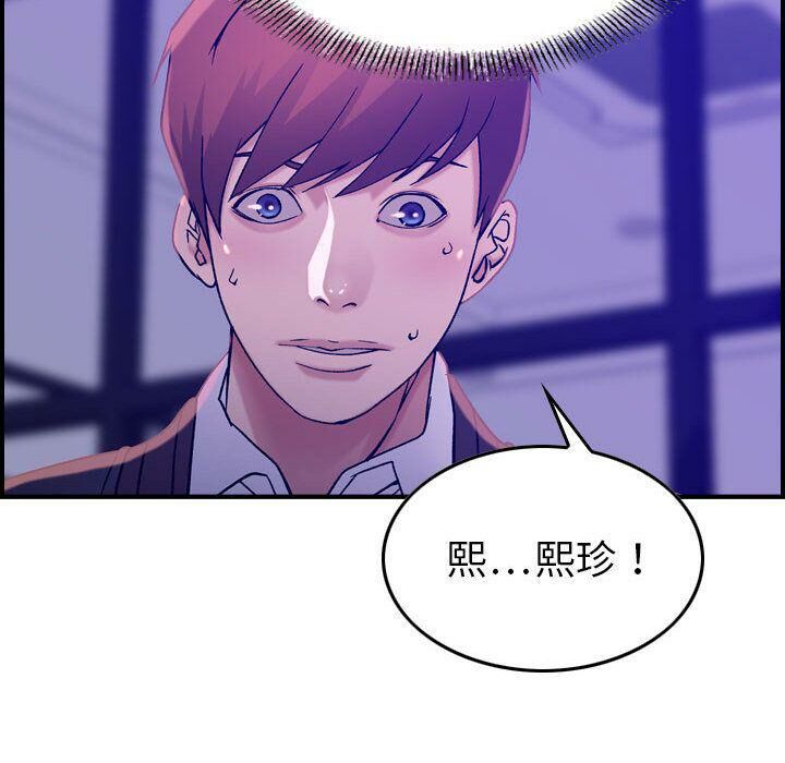 貪婪烈火第16話
