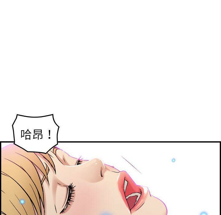 贪婪烈火第16话