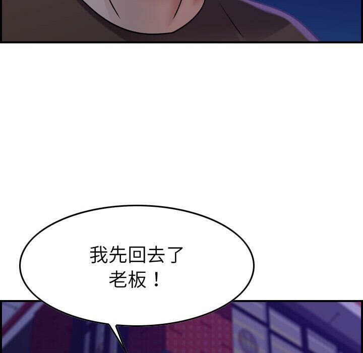 贪婪烈火第16话