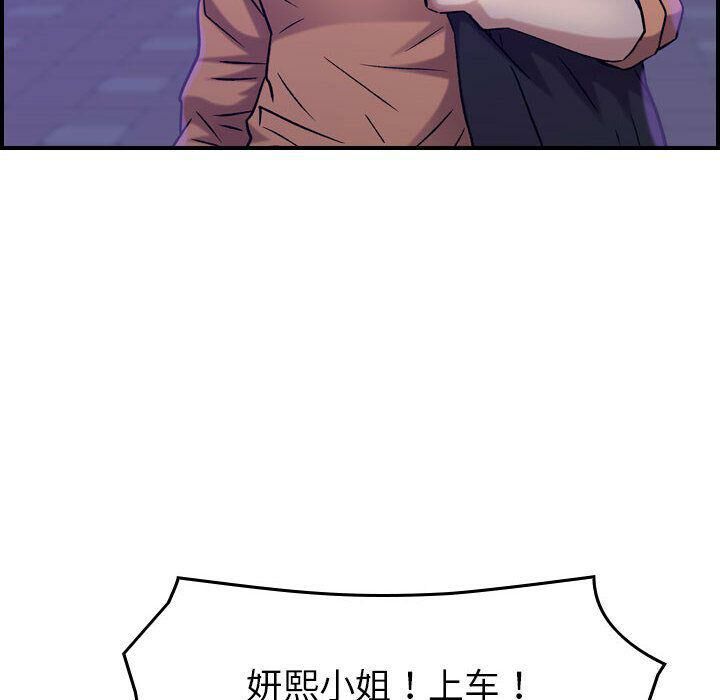 贪婪烈火第16话