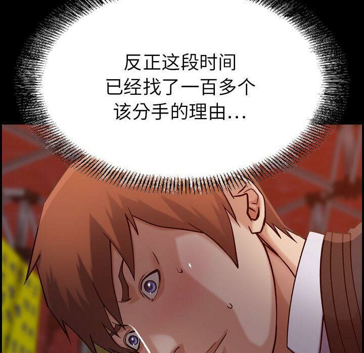 貪婪烈火第17話