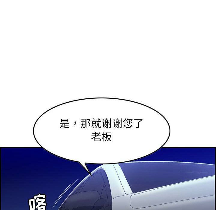 贪婪烈火第17话