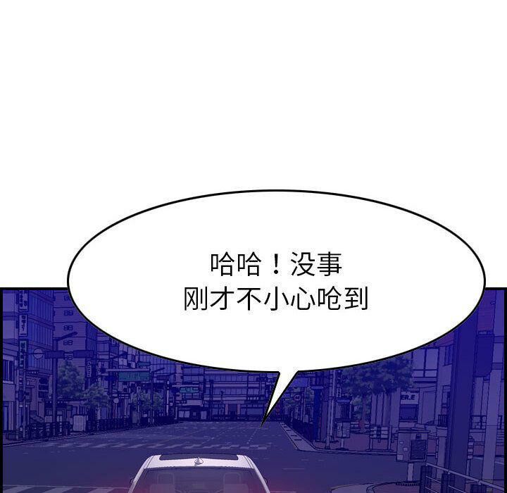 貪婪烈火第17話