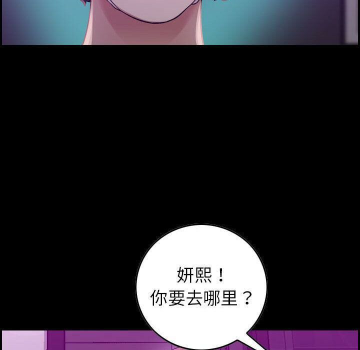 貪婪烈火第17話