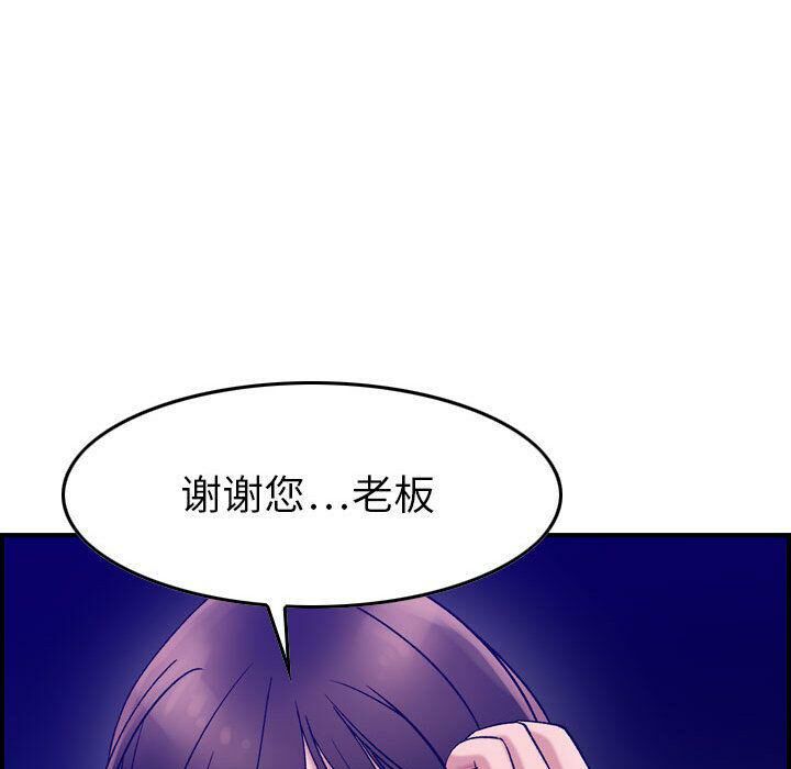 貪婪烈火第17話