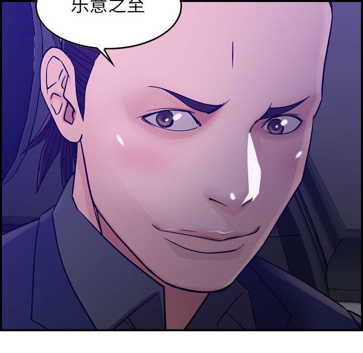 貪婪烈火第17話