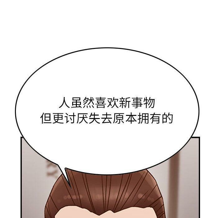 《贪婪烈火》第17话