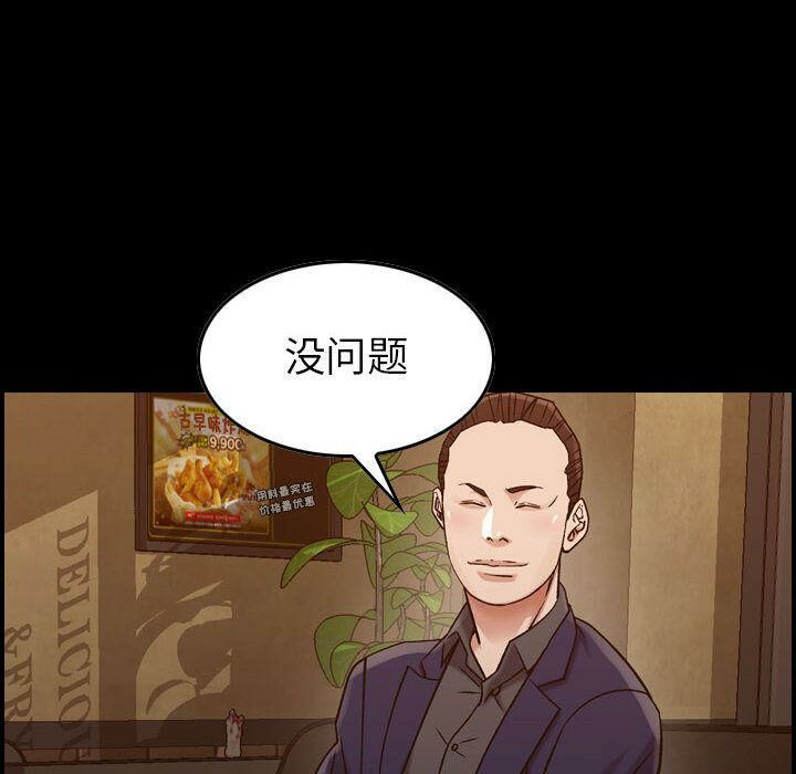贪婪烈火第18话