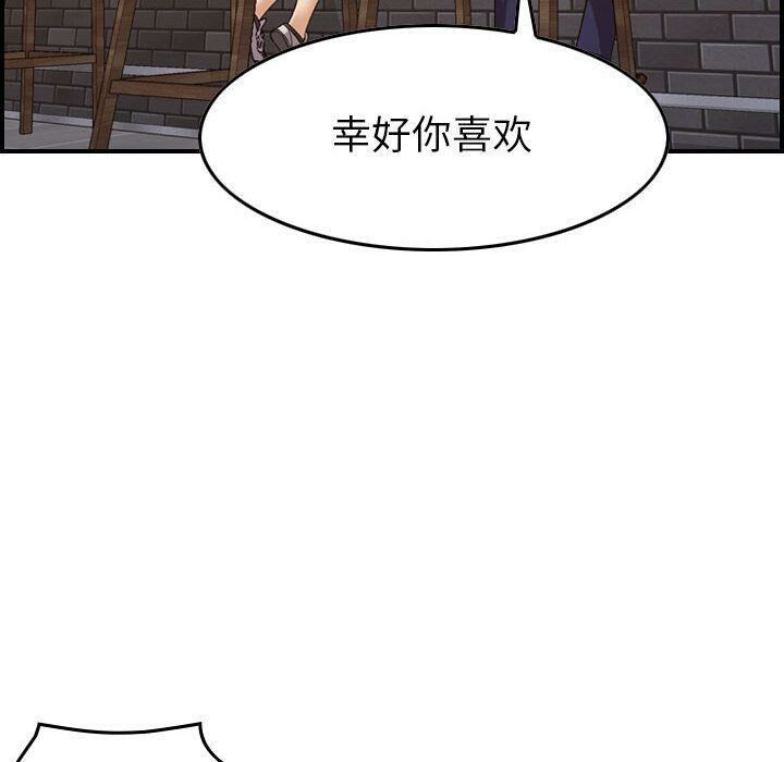 贪婪烈火第18话
