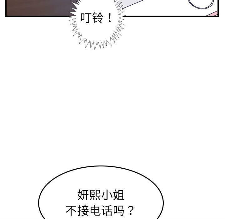 贪婪烈火第18话