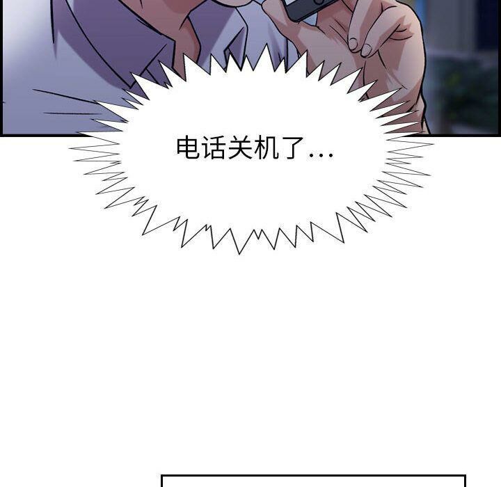 貪婪烈火第18話