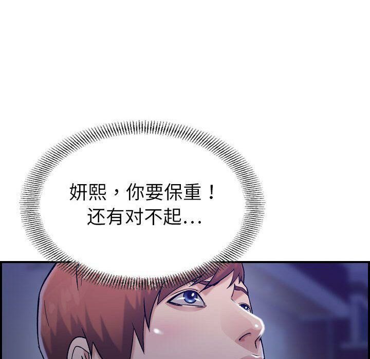 贪婪烈火第18话