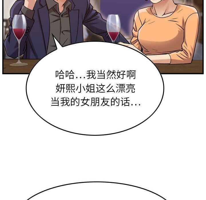 贪婪烈火第18话