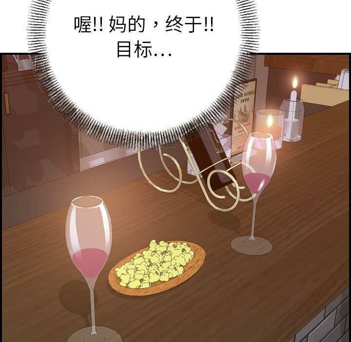 贪婪烈火第18话