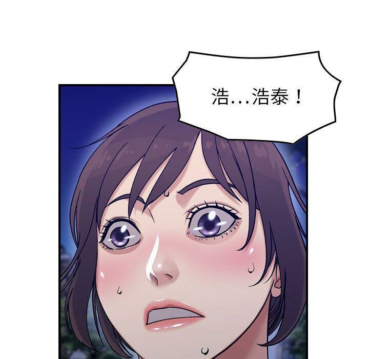 《贪婪烈火》第18话