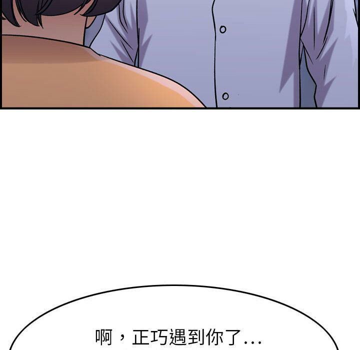 贪婪烈火第18话