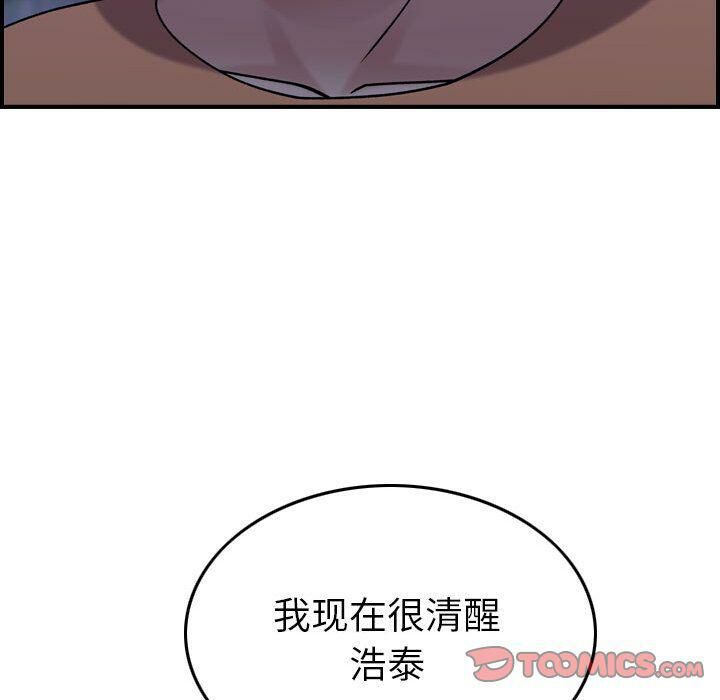 貪婪烈火第18話