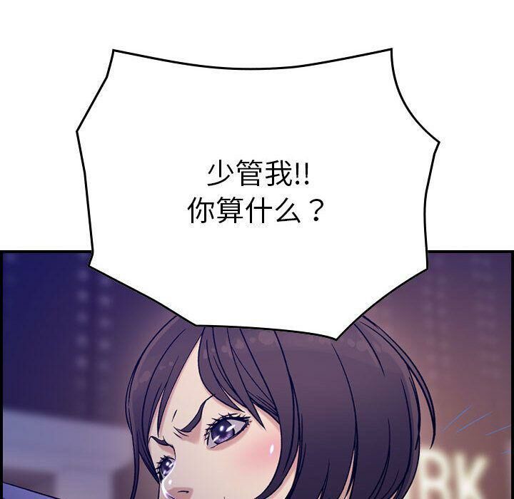 贪婪烈火第18话