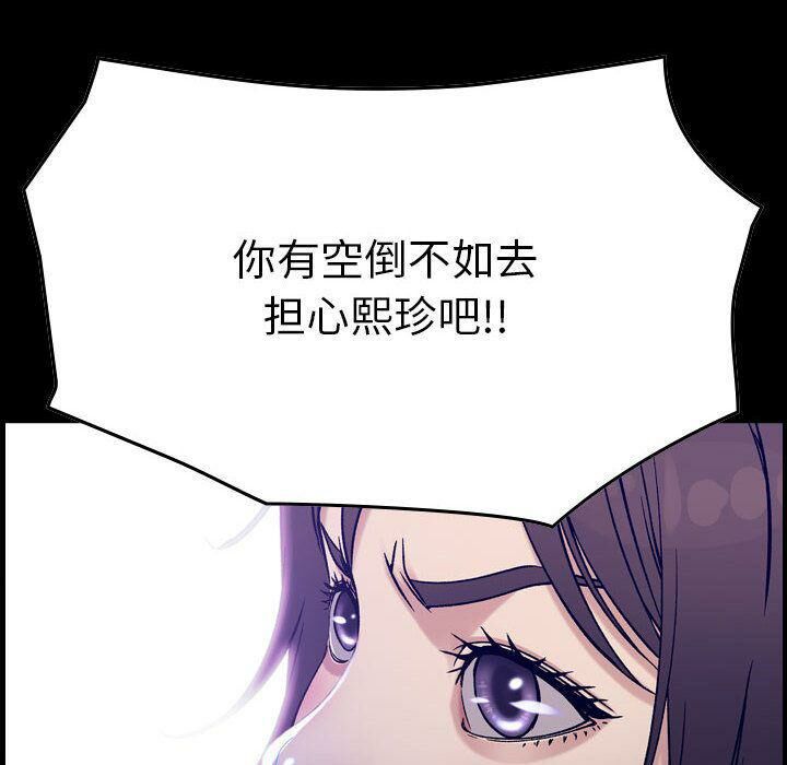 贪婪烈火第19话
