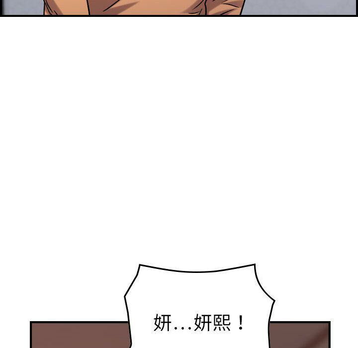 貪婪烈火第19話