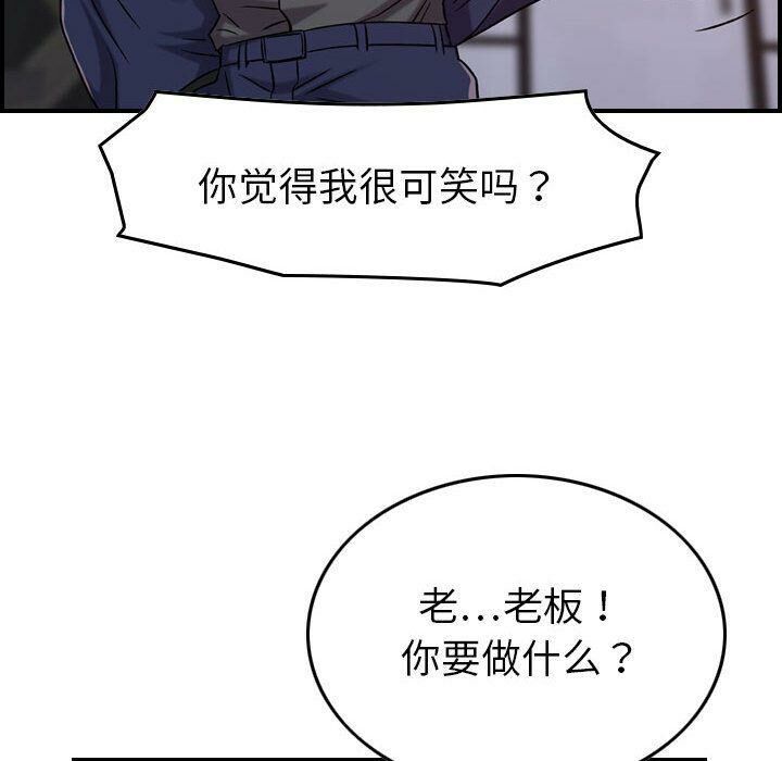 貪婪烈火第19話