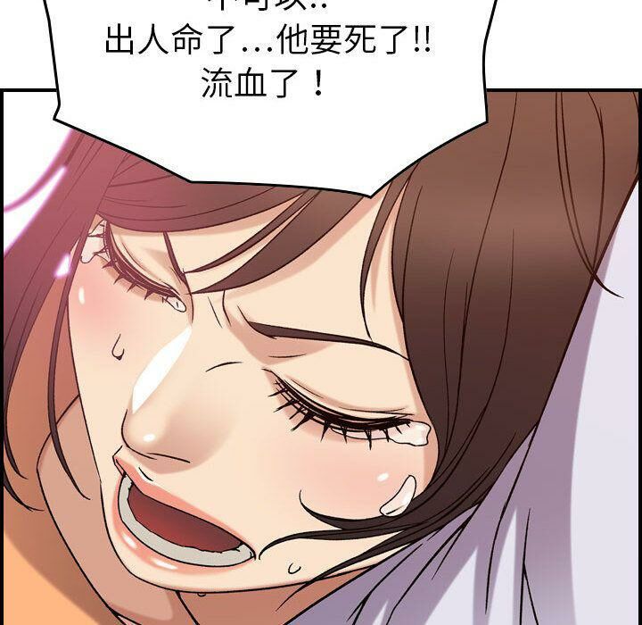 贪婪烈火第19话