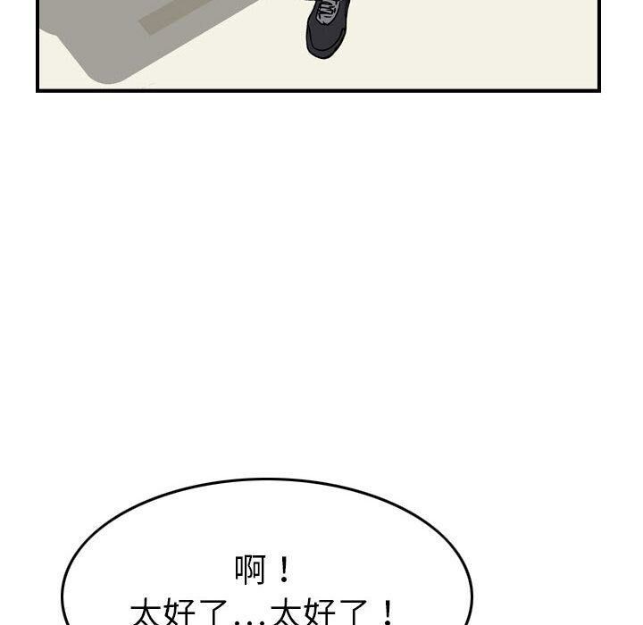 贪婪烈火第20话