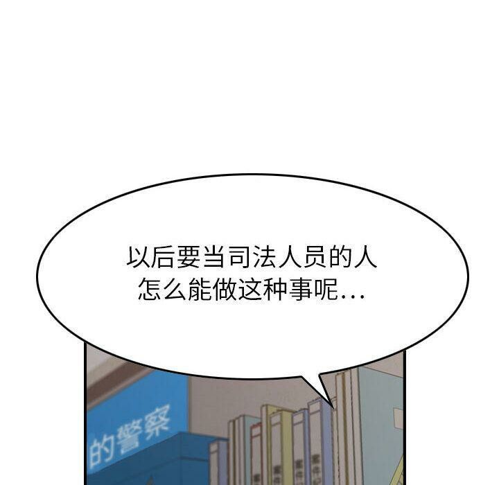 貪婪烈火第20話
