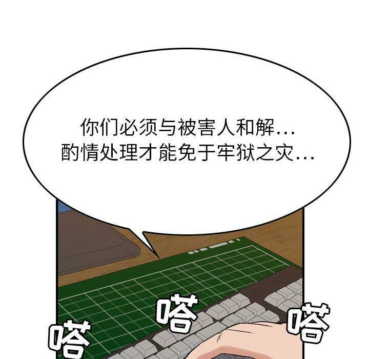 贪婪烈火第20话