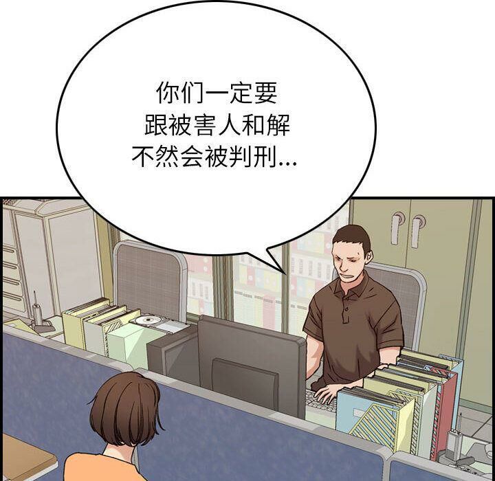 贪婪烈火第20话
