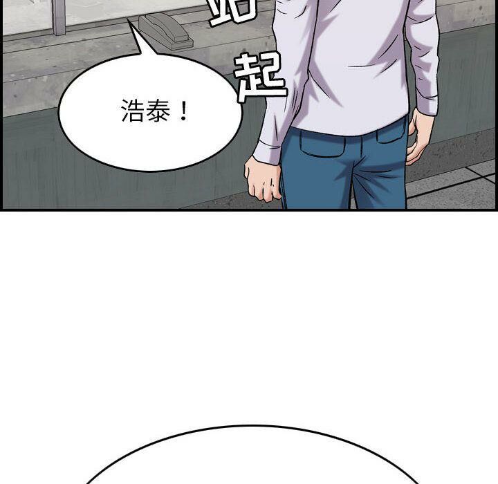 贪婪烈火第20话