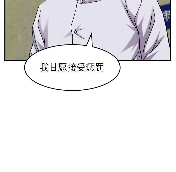 贪婪烈火第20话