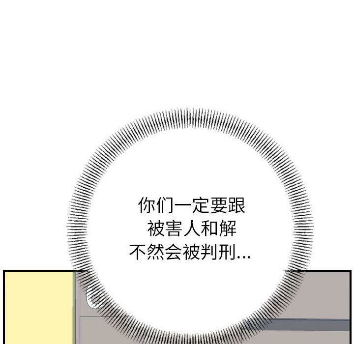 贪婪烈火第20话