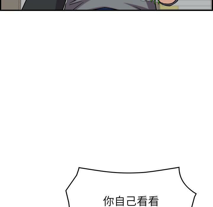 貪婪烈火第20話
