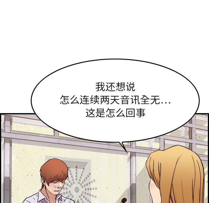 贪婪烈火第20话