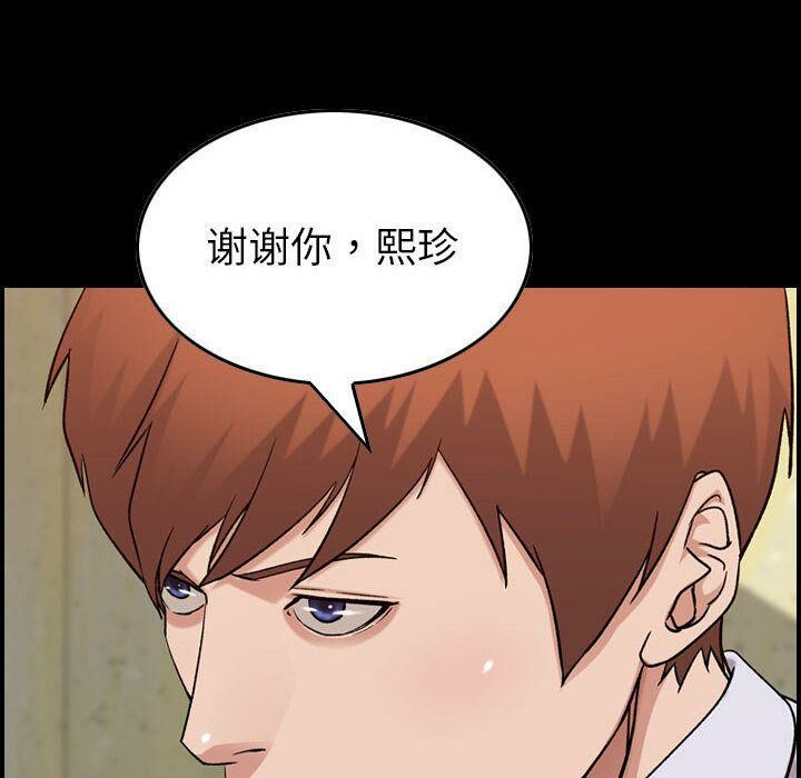 貪婪烈火第21話