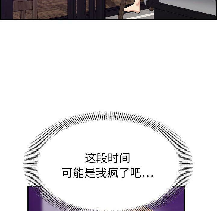 贪婪烈火第21话