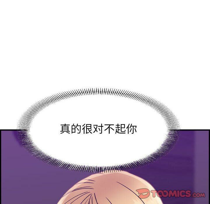 贪婪烈火第21话