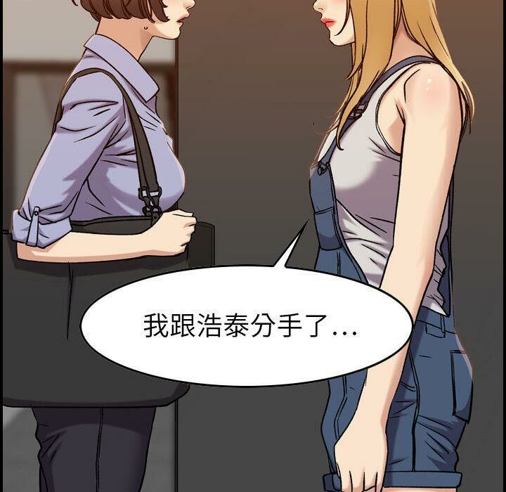 《贪婪烈火》第21话