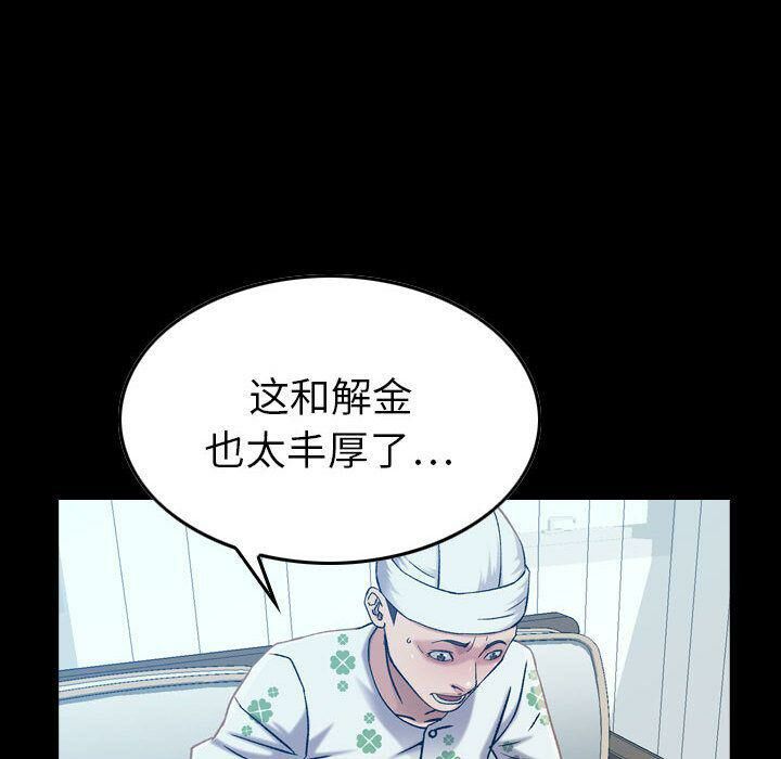 贪婪烈火第21话