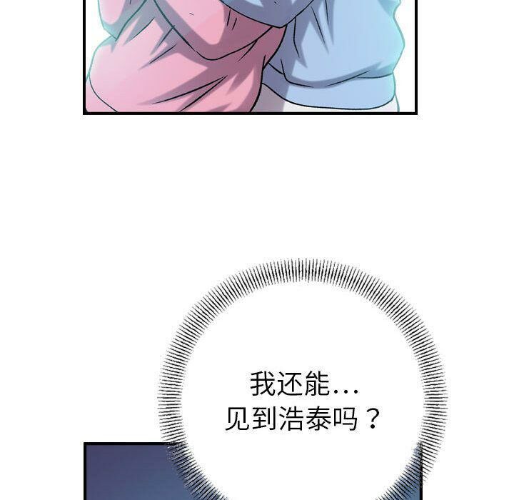 貪婪烈火第21話