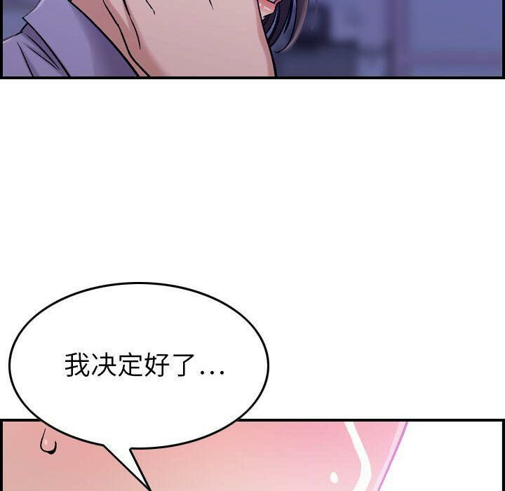 贪婪烈火第21话