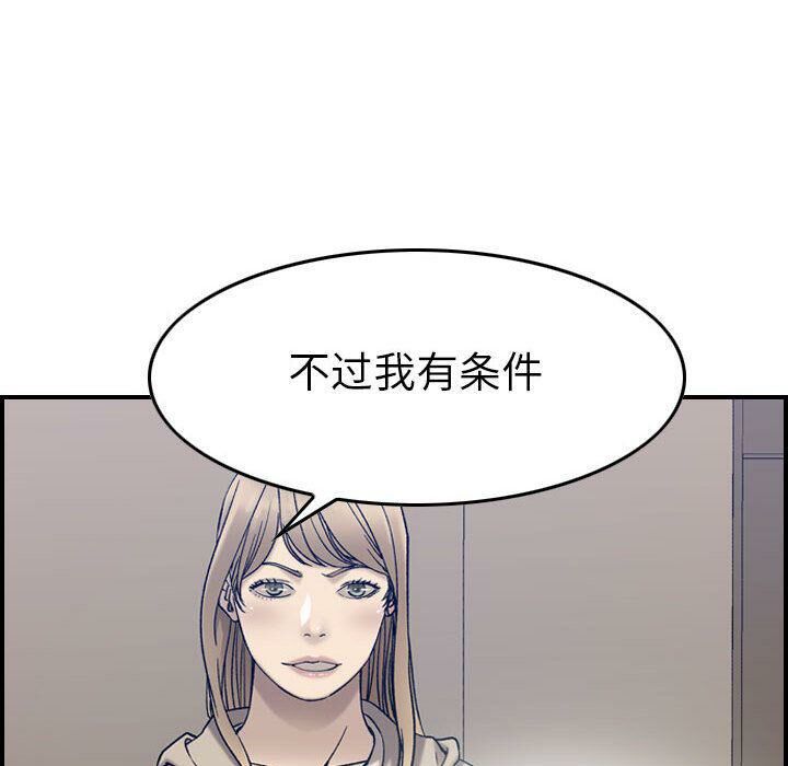 贪婪烈火第22话