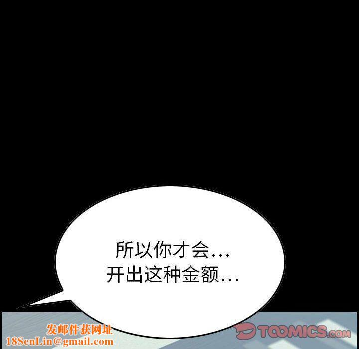 贪婪烈火第22话