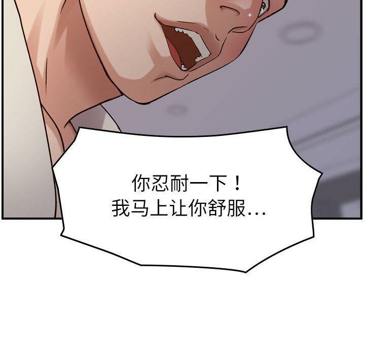貪婪烈火第22話