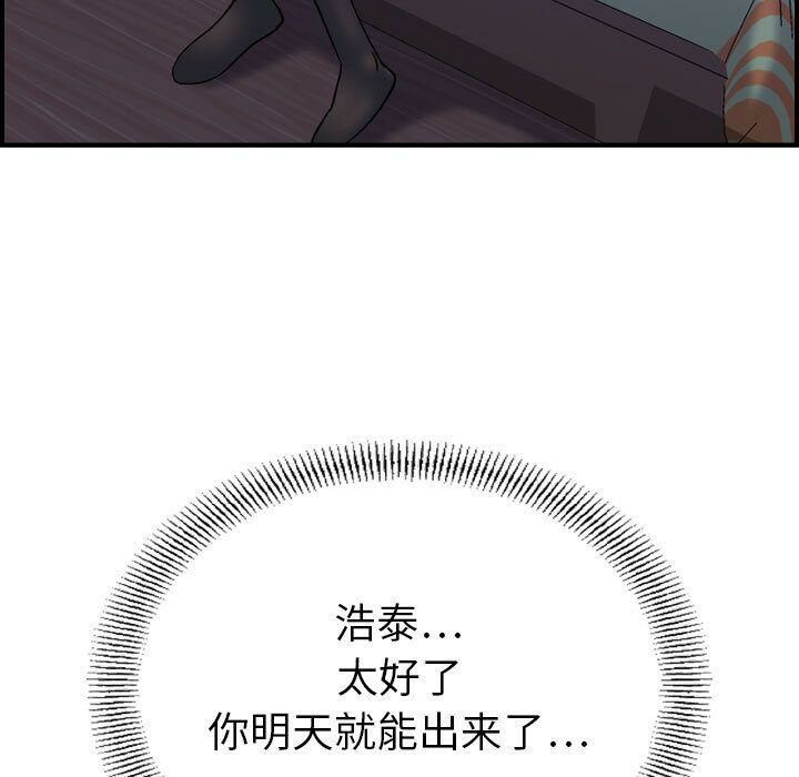 貪婪烈火第22話