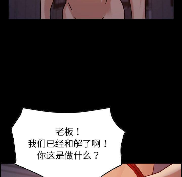 贪婪烈火第23话