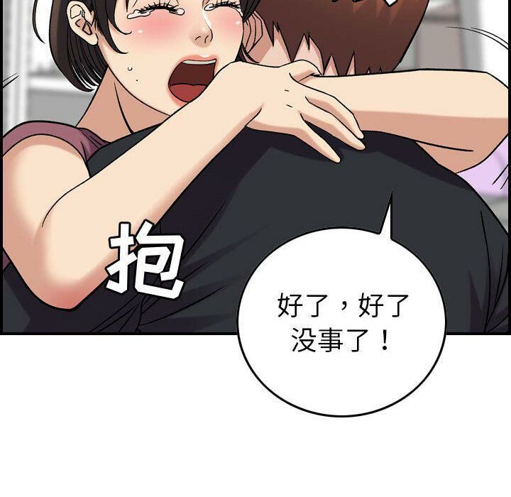 贪婪烈火第23话