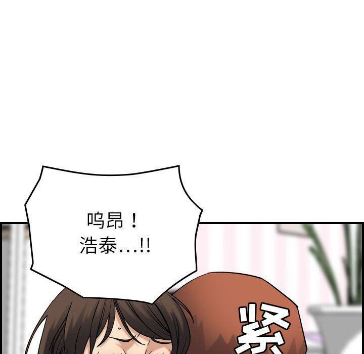 贪婪烈火第23话